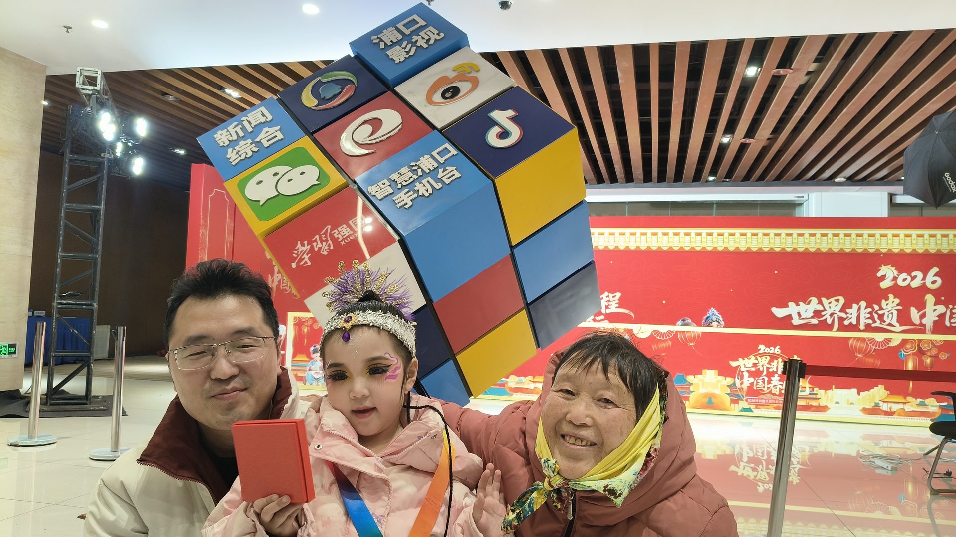 非遗春晚